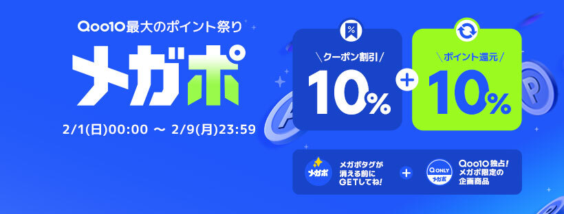 Qoo10 Japan (@Qoo10Japan) • Facebook