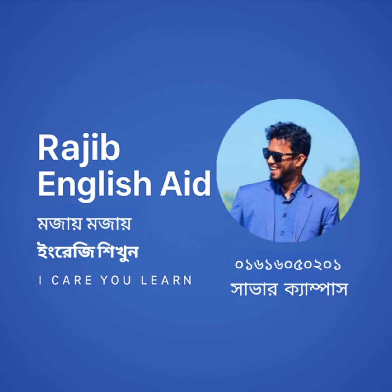 Rajib English Academy | Savar