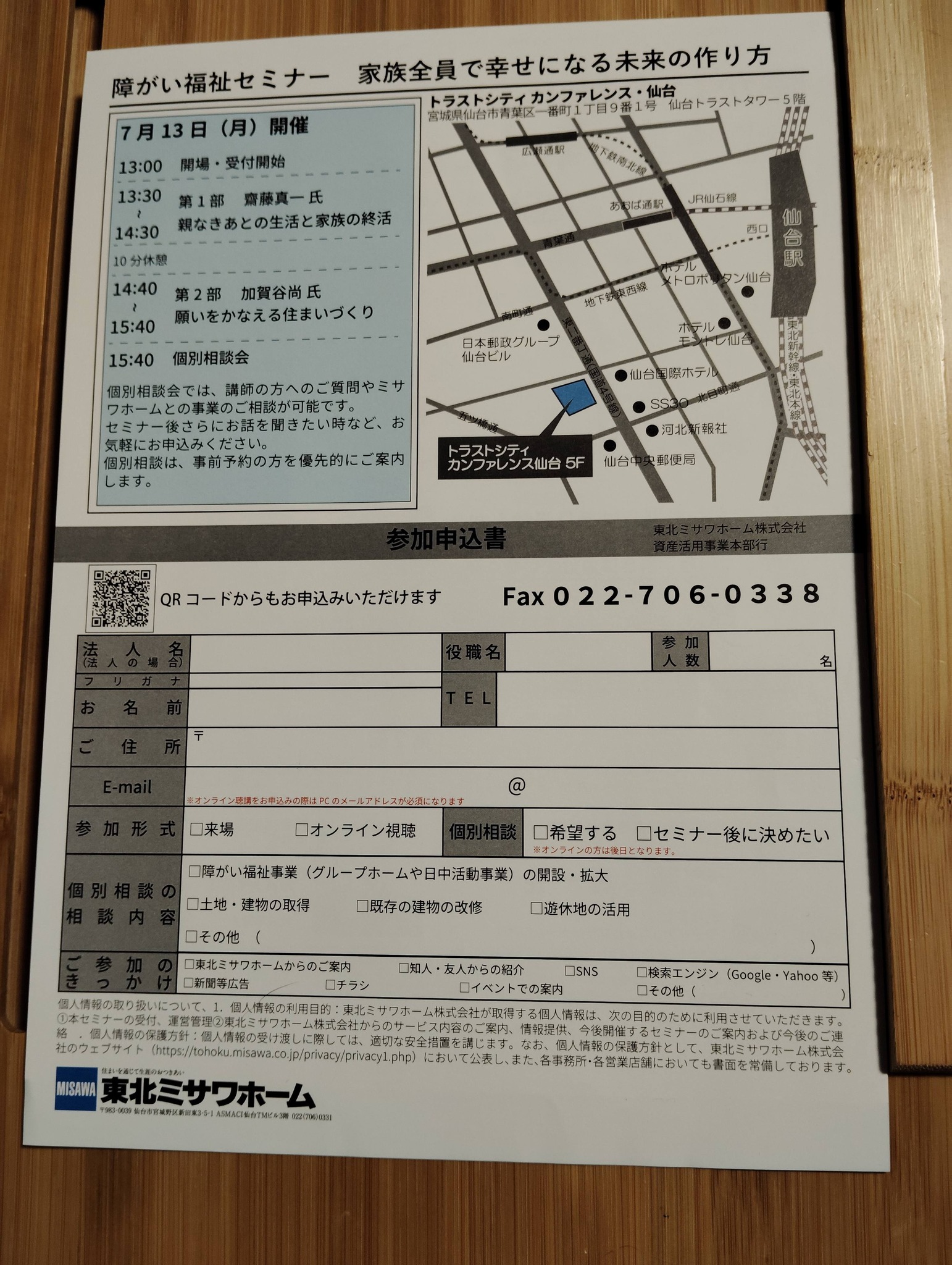 1234様　ご相談ページ 泉手をつなぐ親の会 - 泉手をつなぐ親の会 added a new photo.