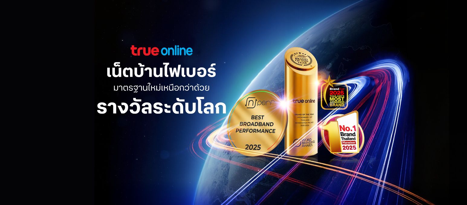 TrueOnline
