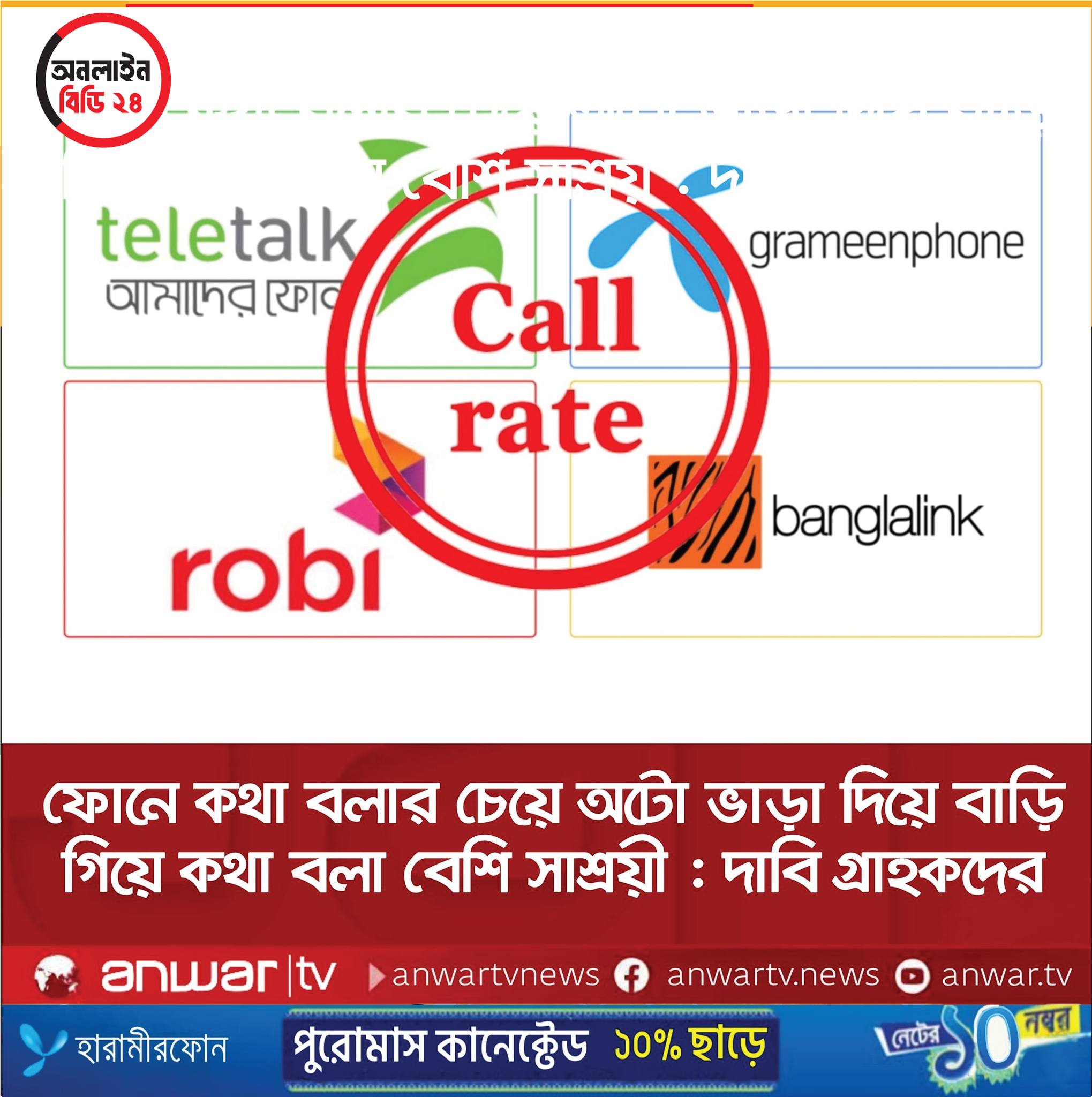 Online News