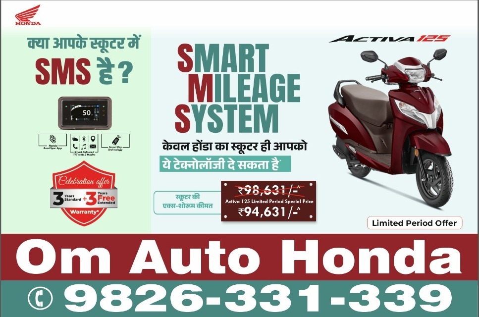 🚨 Does your scooter have SMS? Upgrade to the Honda Activa 125 and
