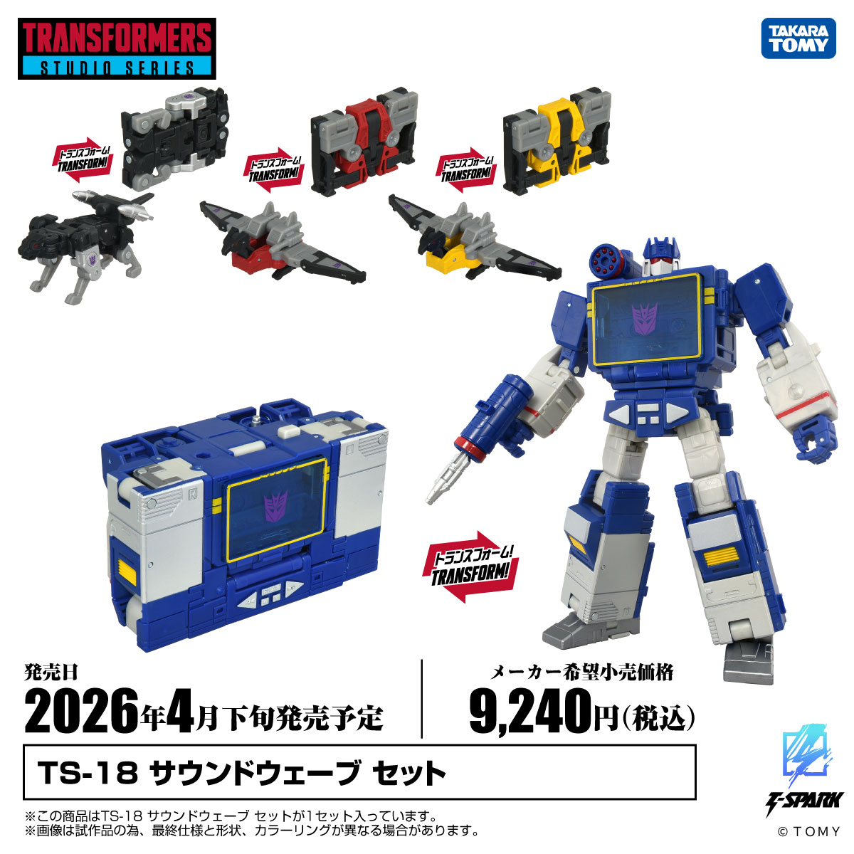TAKARA TOMY 2026年4月發售：Transformers Studio Series TS-18 