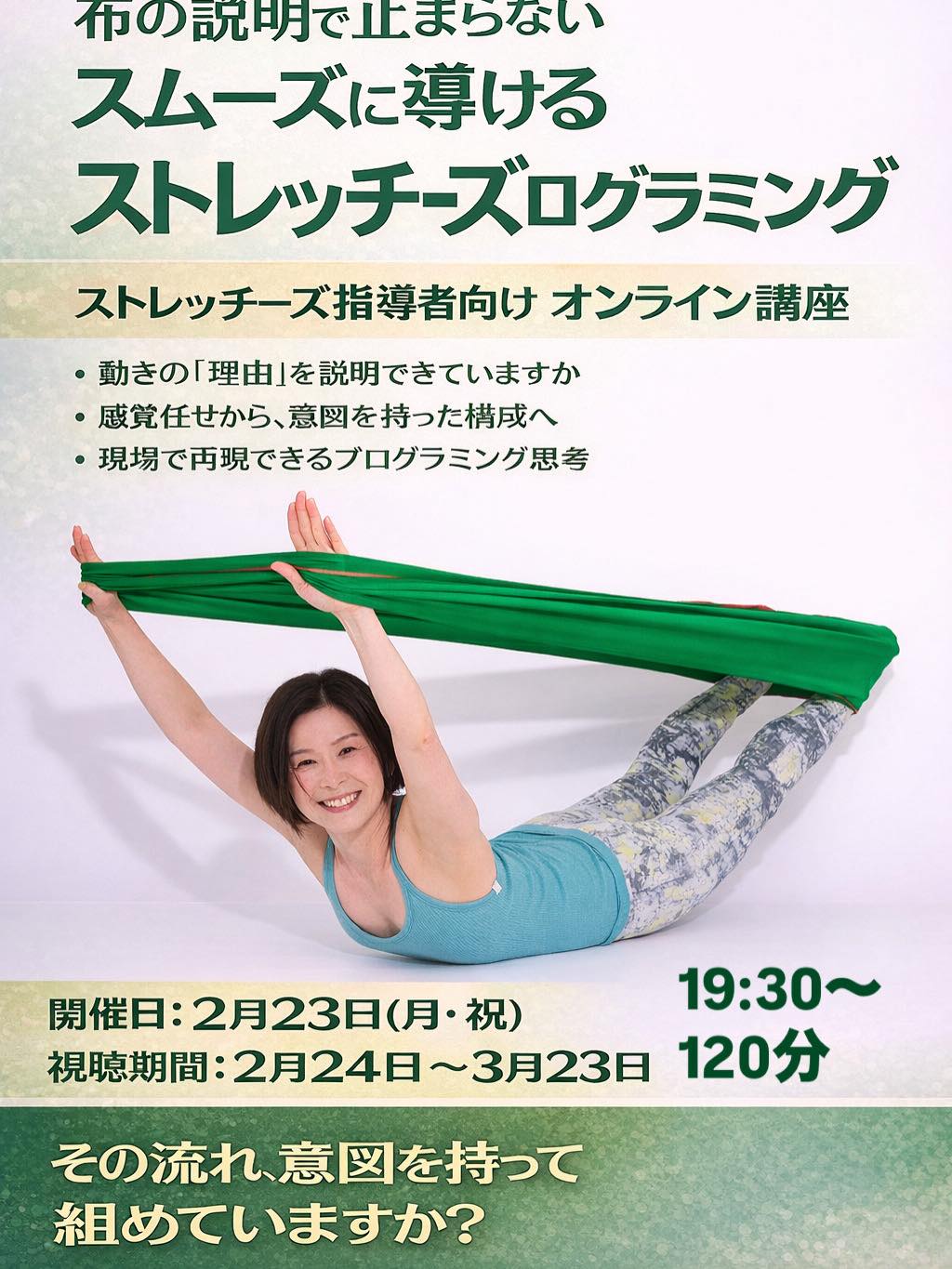 Stretch-eze マットエクササイズに革命を！ストレッチーズ