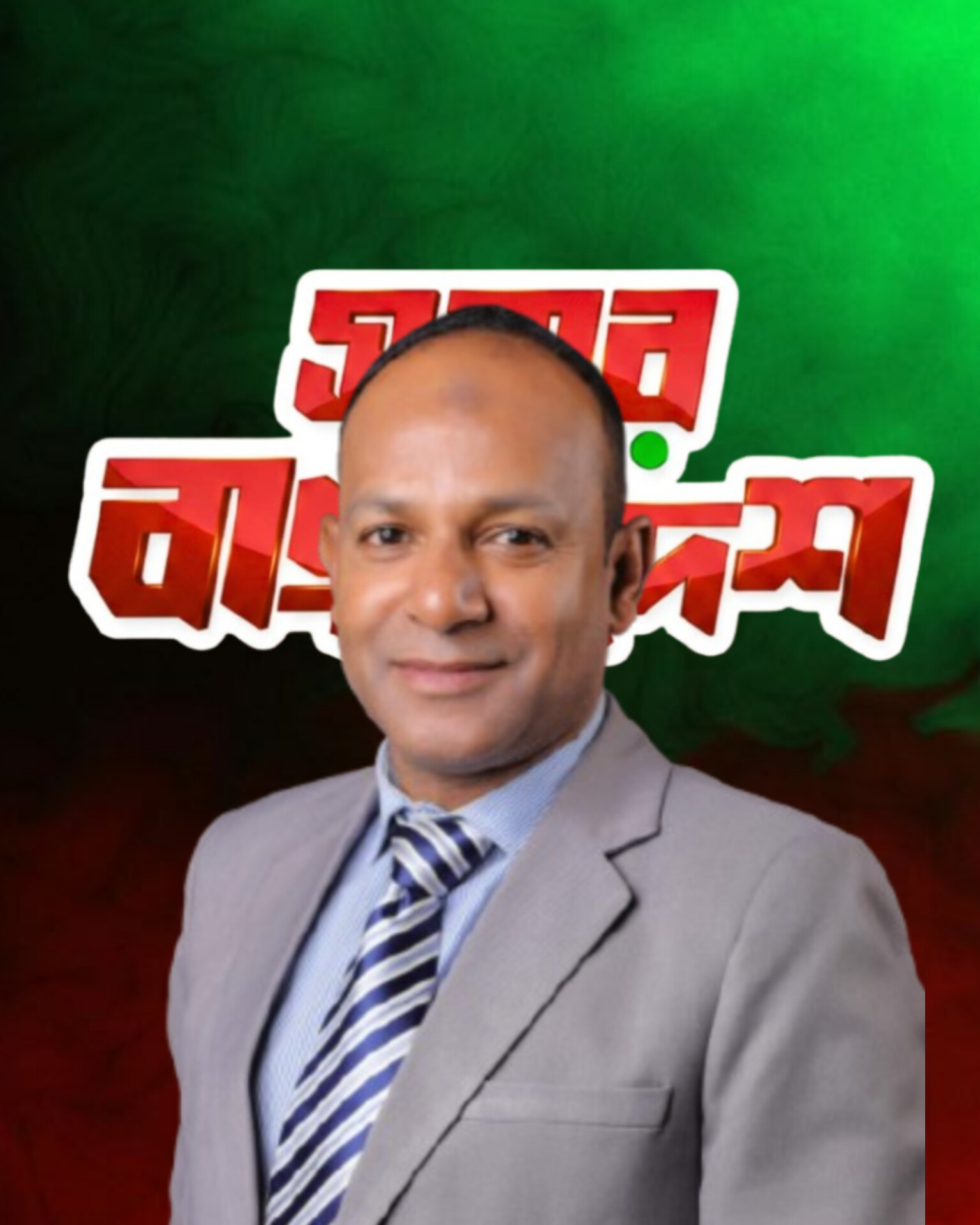 Campaign For Adv Mamunur Rashid koyes