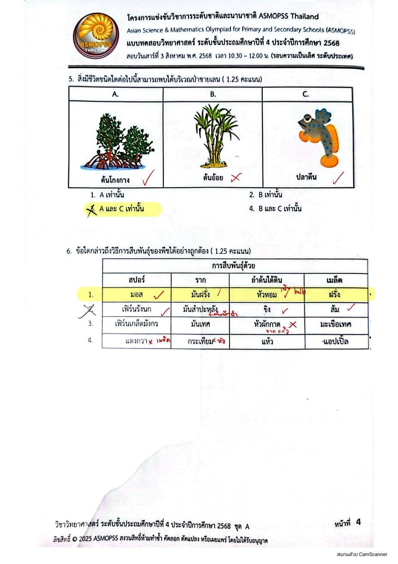 คณิต ครูเพียว ติวเตอร์ added a... - คณิต ครูเพียว ติวเตอร์