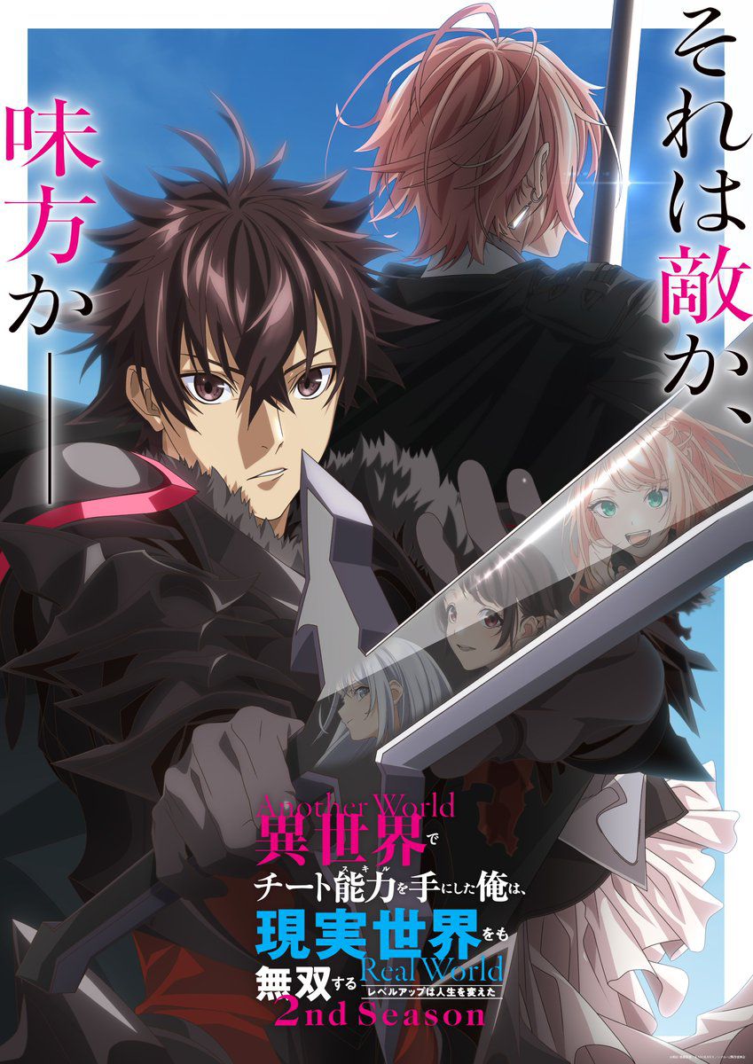 Isekai de Cheat Skill wo Te ni Shita Ore wa, Genjitsu Sekai wo mo