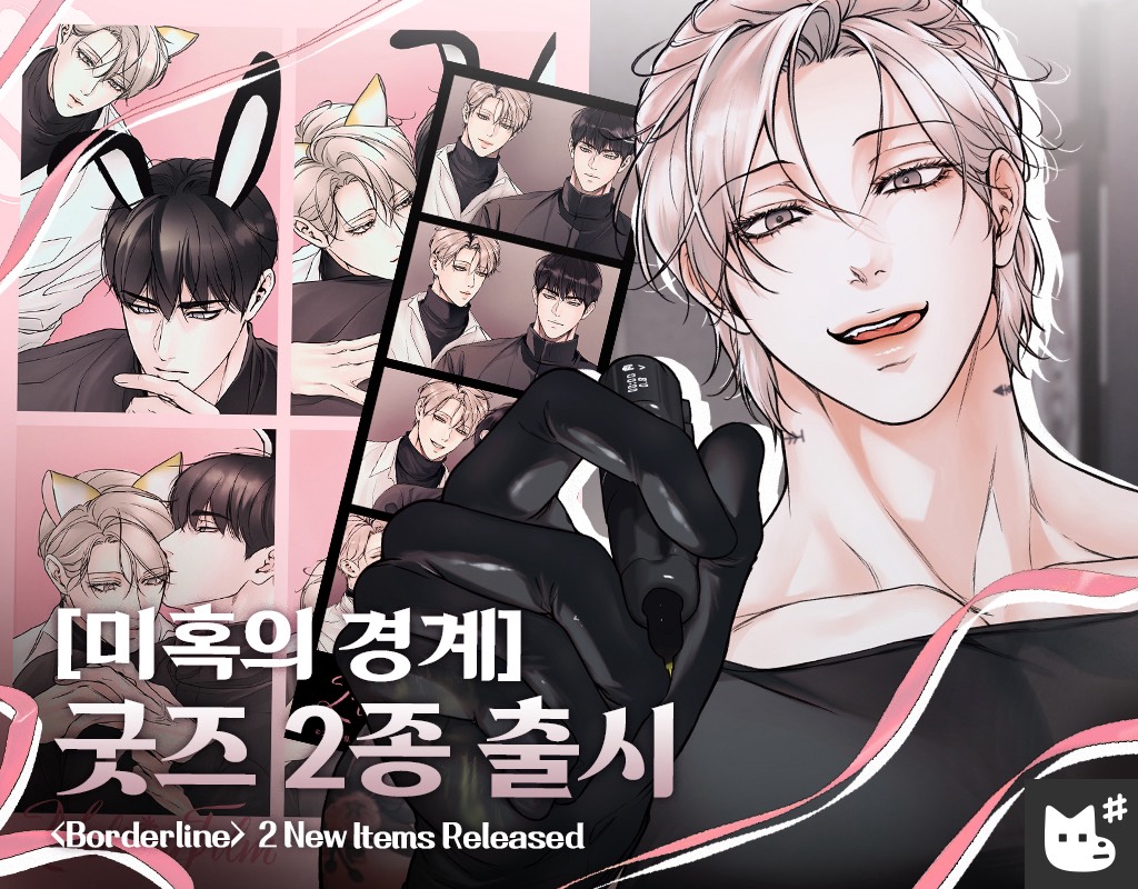 【希少品】韓国BL 幻惑の境界 미혹의경계 謹賀新年 特典 フォトカード 希少品】韓国BL 幻惑の境界 미혹의경계 謹賀新年 特典 フォトカード