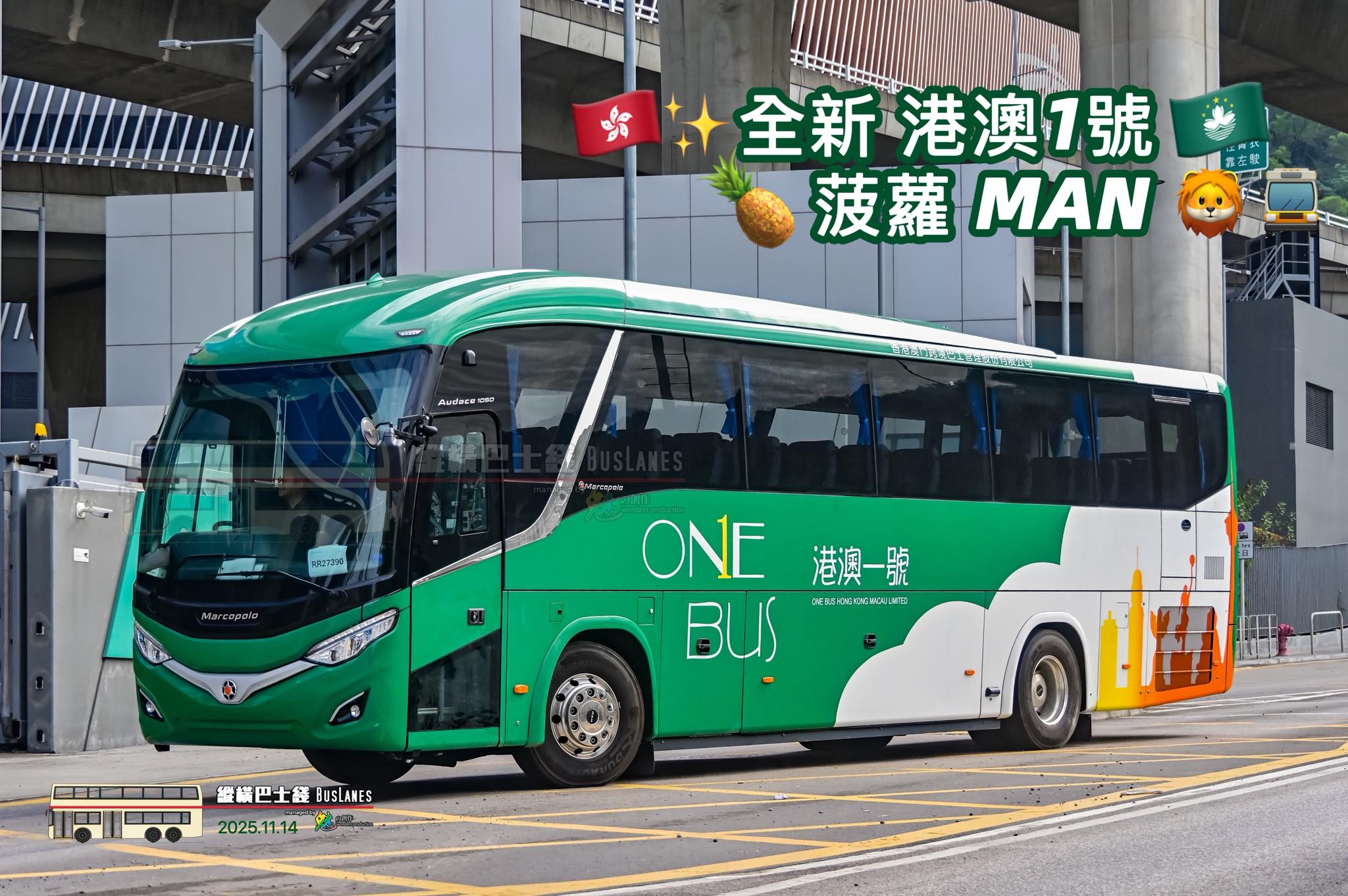 縱橫巴士綫．BusLanes - 【🇭🇰 全新 港澳1號 🍍 菠蘿 MAN 🦁 🇲🇴】 🦁 MAN RR2 x Macropolo ...