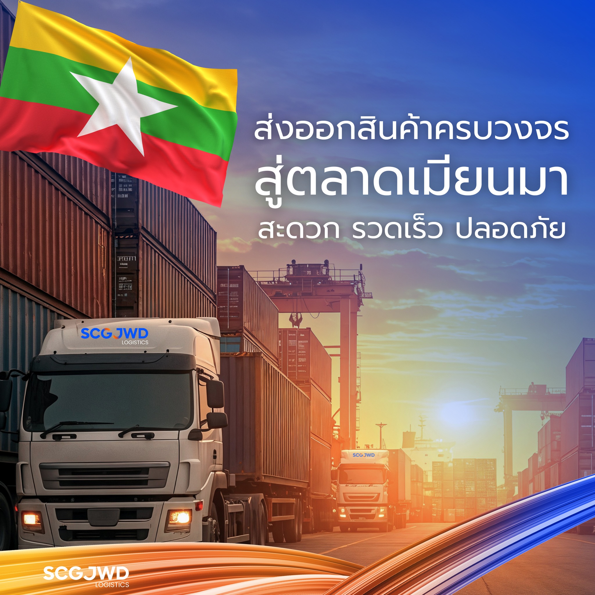 SCG - JWD Group รับสมัครพนักงานหลายอัตรา ตำแหน่ง : Sales Executive ...