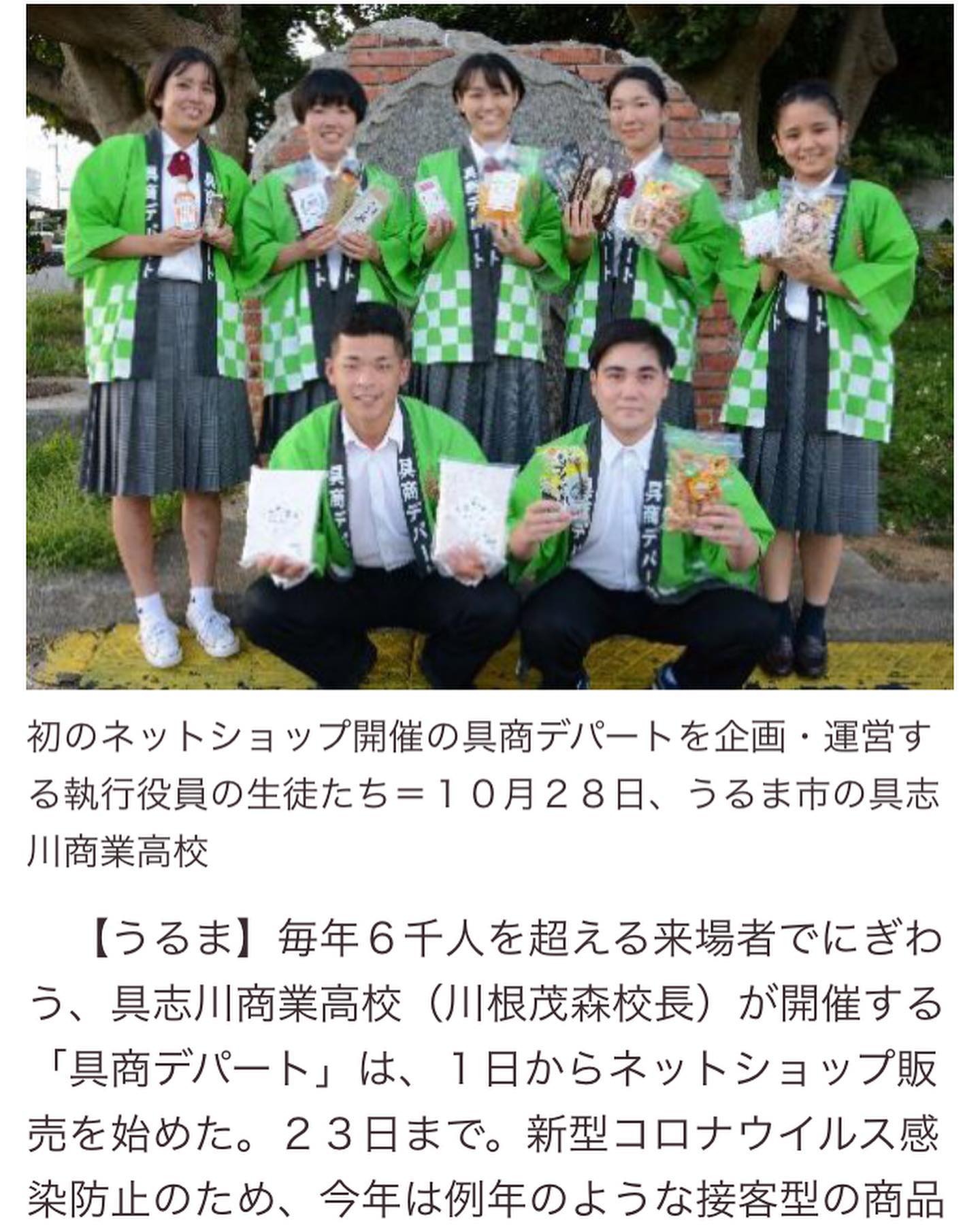 おやつの実 Lafra 地元 具志川商業の高校生が 毎年 模擬デパートを開催する Facebook