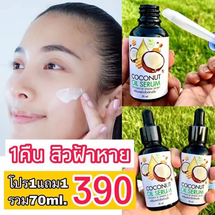 น้ำมันมะพร้าว ออร์แกนิค coconice