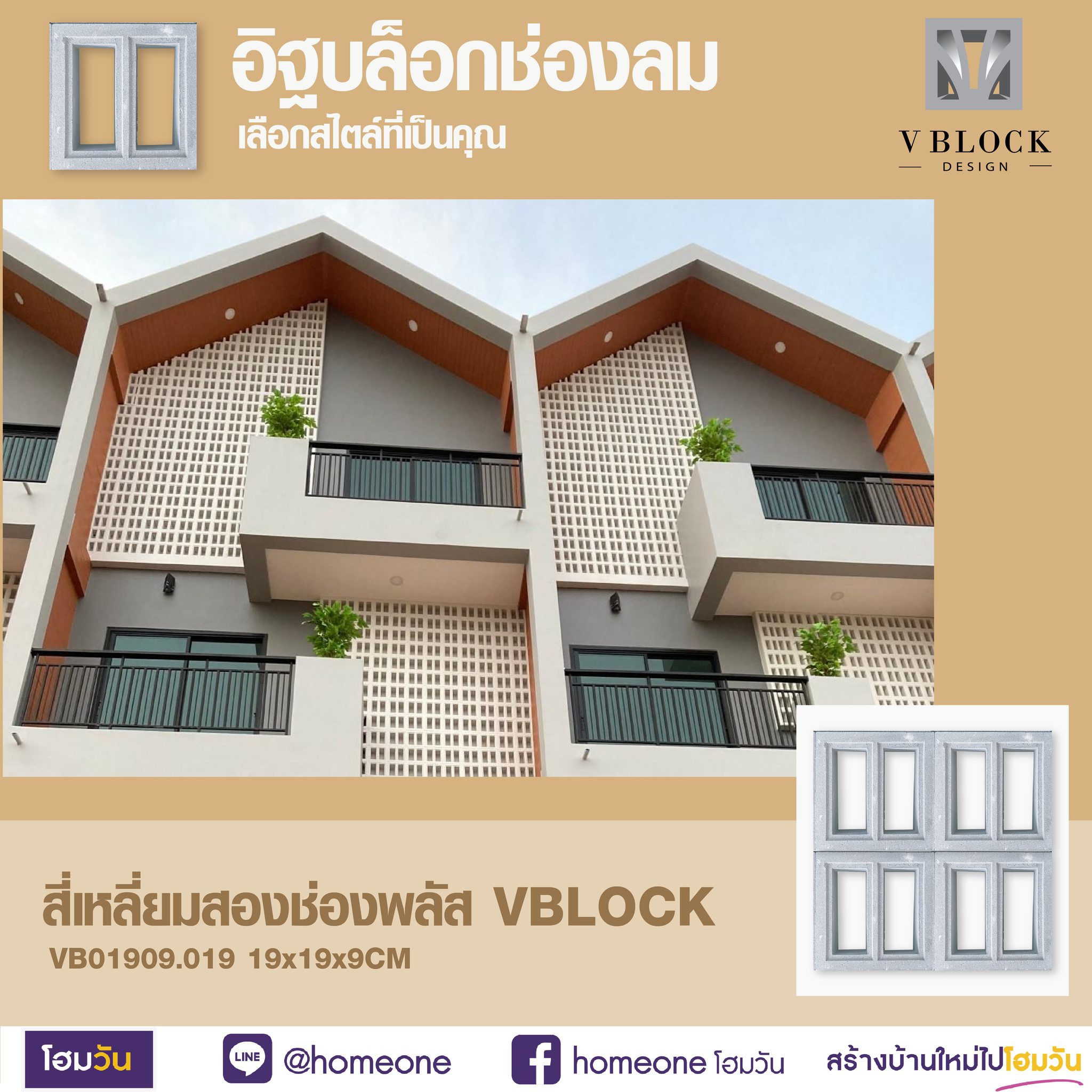 Homeone โฮมวัน - Homeone โฮมวัน added a new photo.