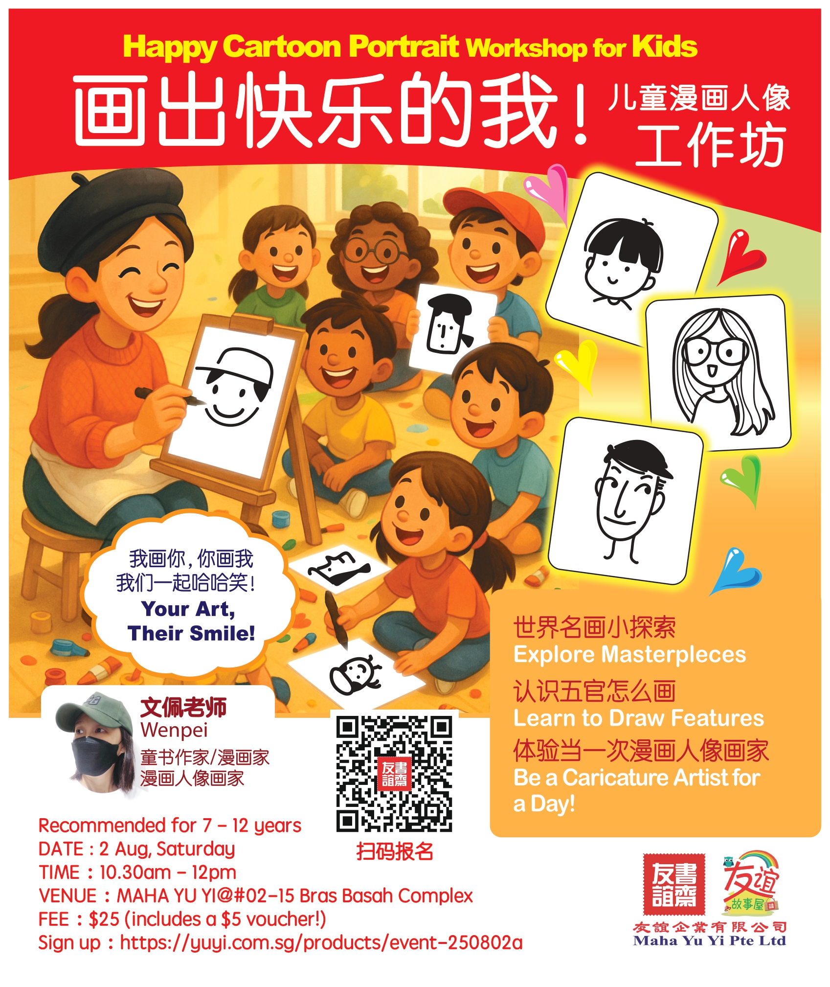 Maha Yu Yi 友谊书斋 - 🎨 Let your child become a Cartoon... | Facebook