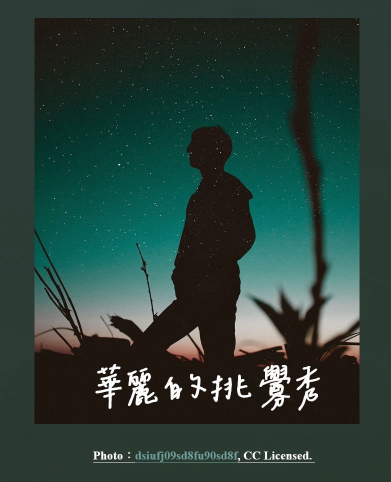 王意中 - 青少年的挑釁行為，有時就像在上演著一場華麗的秀，透過挑戰實質權力很大的老師，孩子想要被看見，自己可以全場控制這個教室場域及眼前所 ...