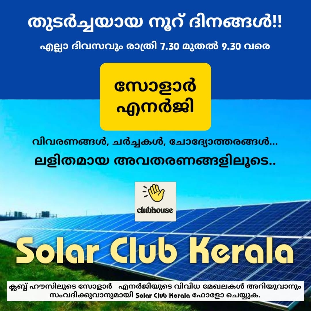 Solar Club Kerala