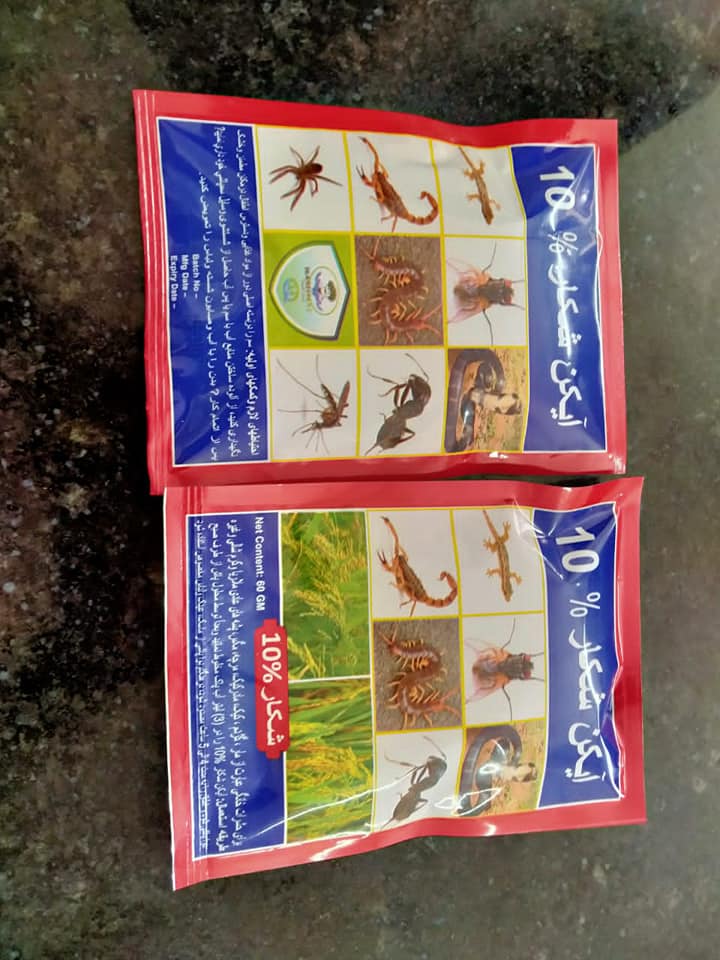 Hashmat Qadri trade Company LTD شرکت تجارتی حشمت قادری لمیتد | Kunduz