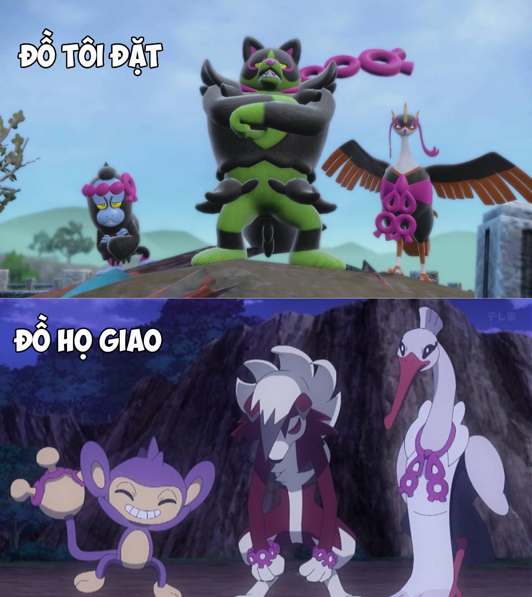 Pokémon - Vừa hay có đủ khỉ, chó, chim nên đại đại đi 🤧 Như ta đã thấy ...