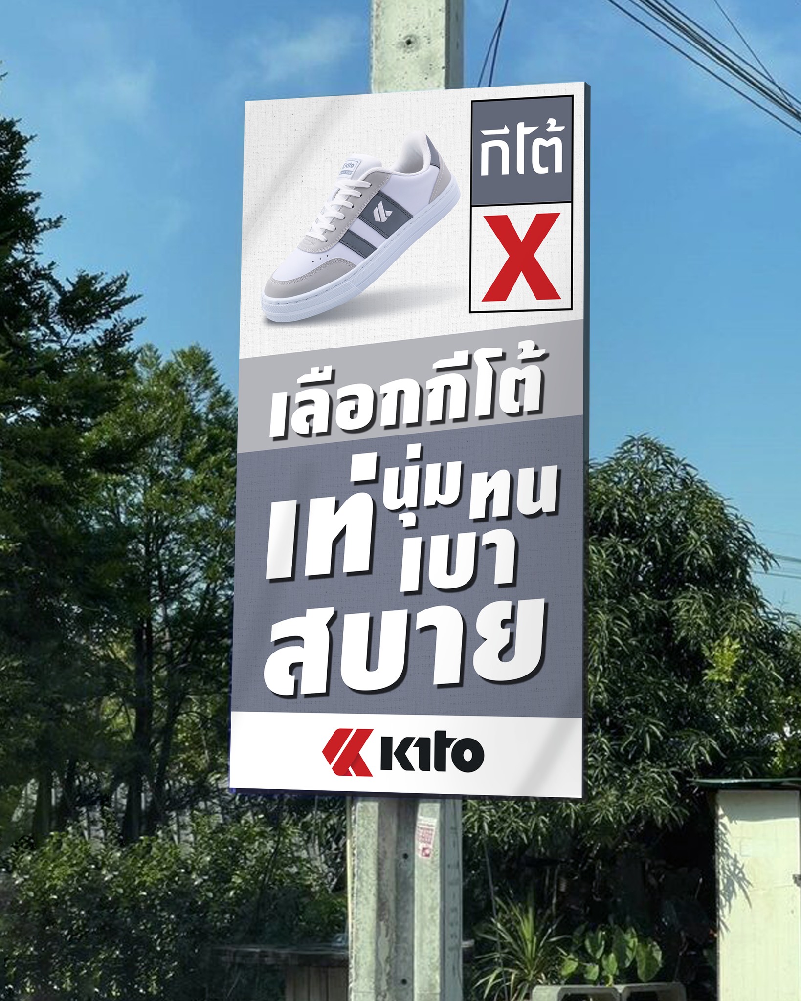 Kito - 🎉 แฟนหงส์แดงห้ามพลาดดด 🔥 กีโต้เปิดตัวรองเท้ารุ่นใหม่ ฉลองแชมป์ ...