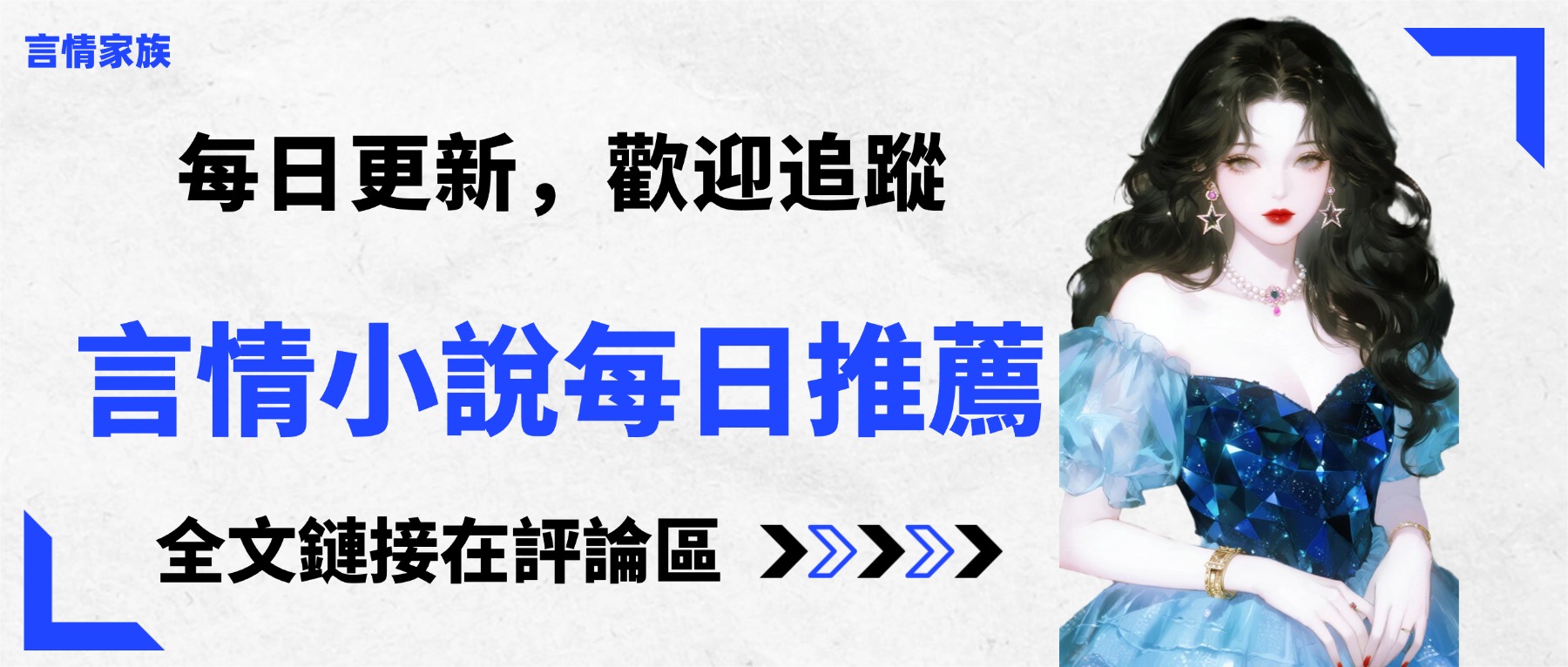 言情迷 - 婚宴開席五分鐘，老公突然站起來了。他走向主桌，從腰後抽出手銬，扣在我爸手腕上。我爸今年六十三，在鄉下教了一... | Facebook