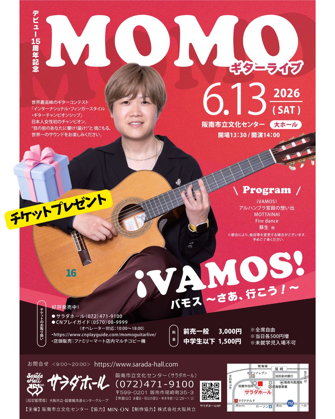 第83回阪南TVが放送されました♫ 今月はプレゼントあり? 視聴は以下 