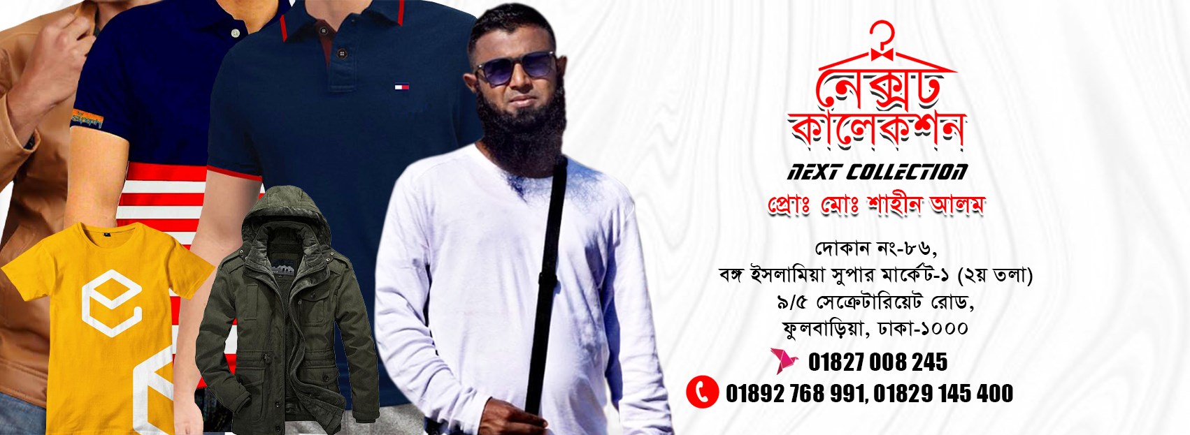 Next Collection | Dhaka