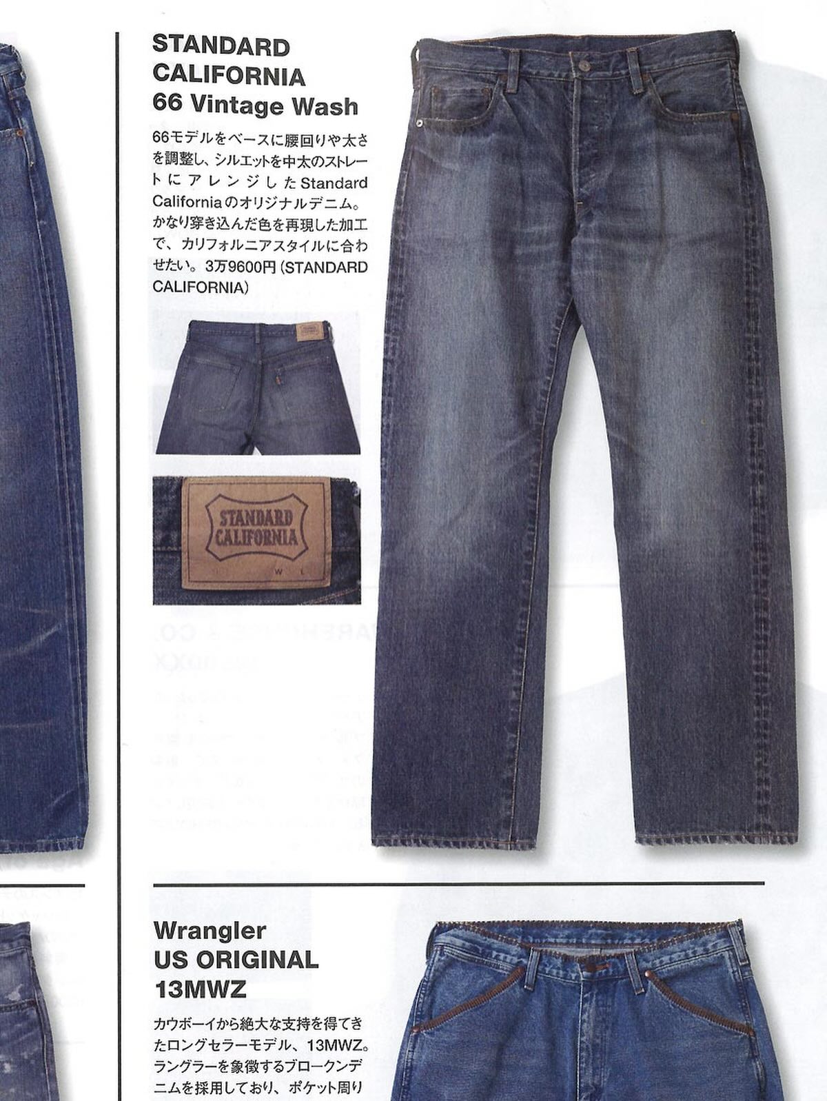 スタカリ Denim Pants 901 66 Vintage Wash スタンダード 