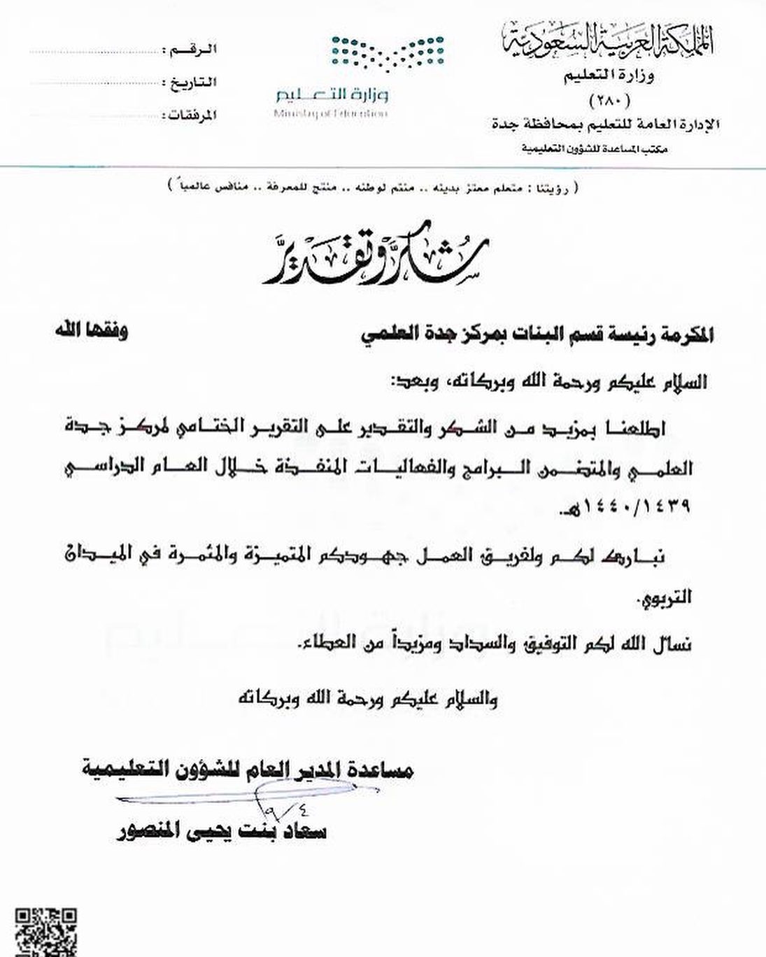 مركز جدة العلمي Jeddah Science مركز جدة العلمي Jeddah