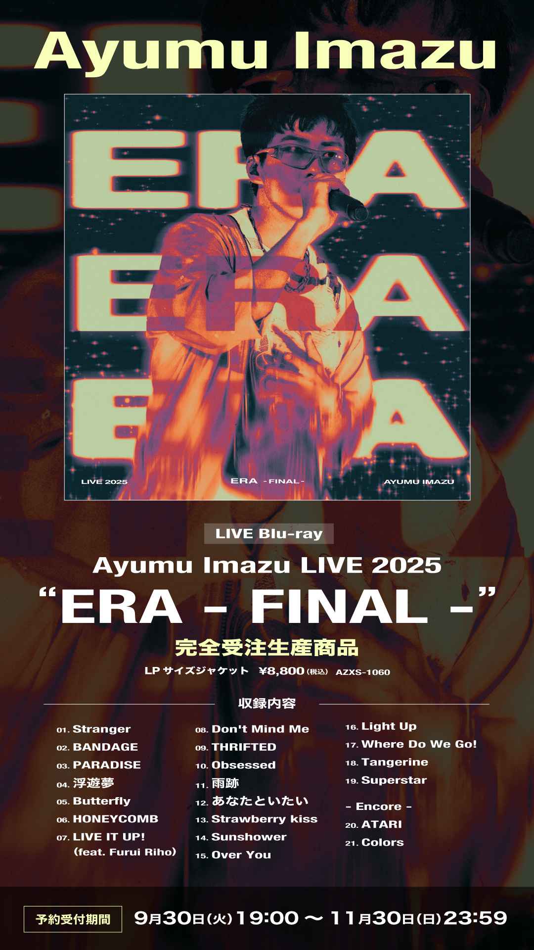 Ayumu Imazu、初の野外ワンマンライブを収録したLIVE Blu-ray 「Ayumu