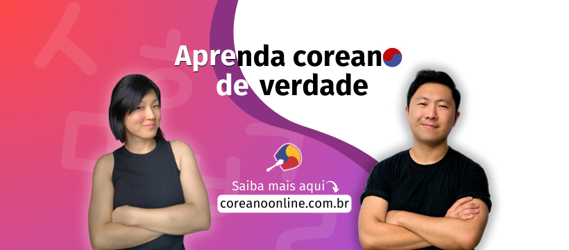 Coreano - 여러분, 안녕하세요? Lição 8 – Voz passiva II Tópicos gramaticais: -어 ...