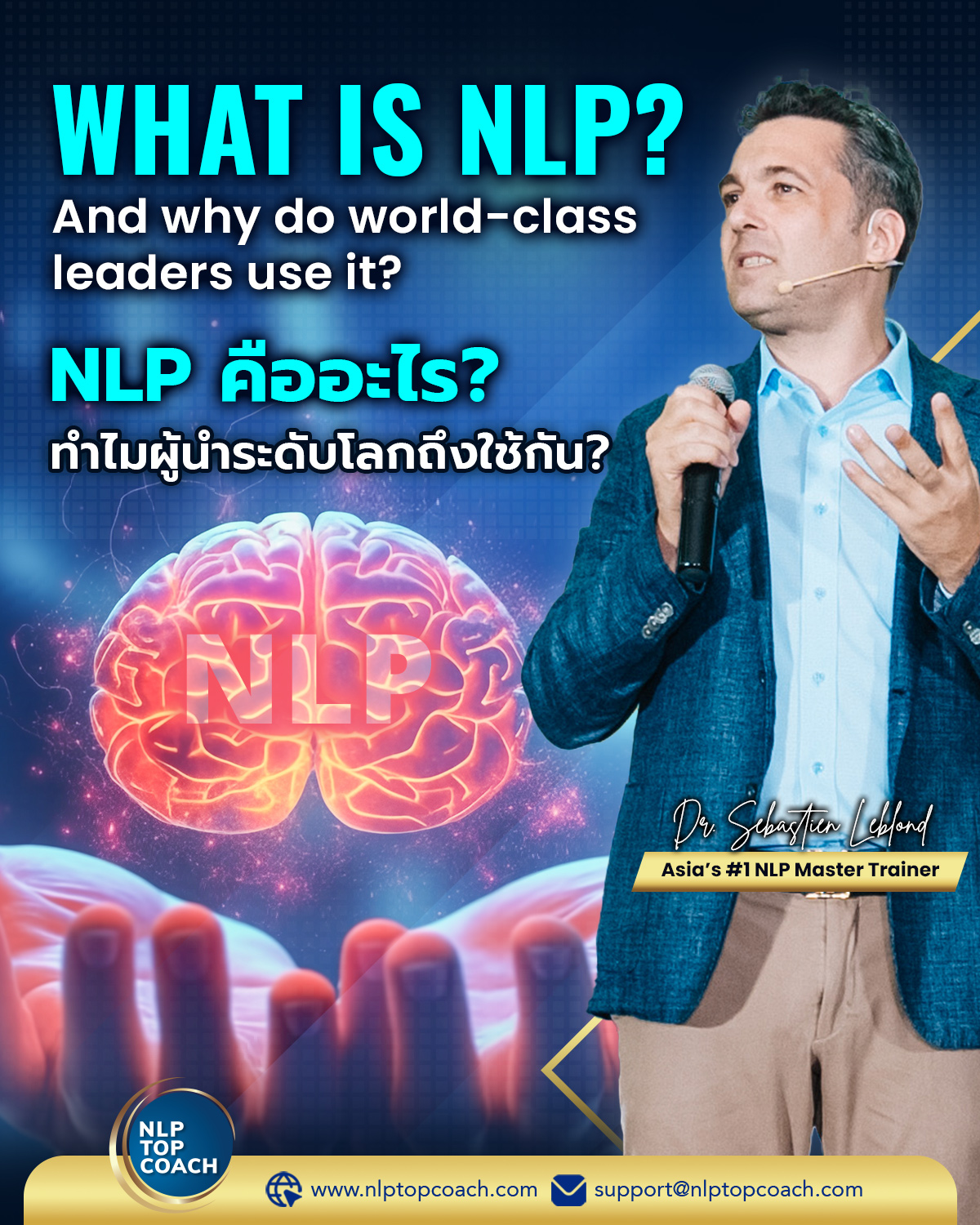 NLP - มีคำแปลภาษาไทยอยู่ด้านล่าง 🇹🇭 What is NLP? And why do world-class ...