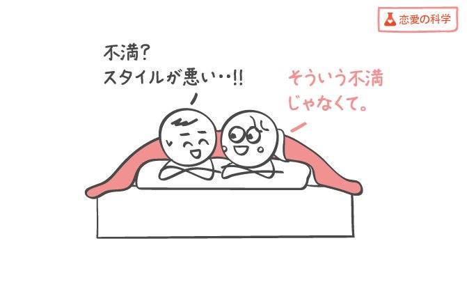 恋愛の科学 なかなか伝えづらいエッチの不満 恋人にセックスの不満を伝える時のコツは Facebook