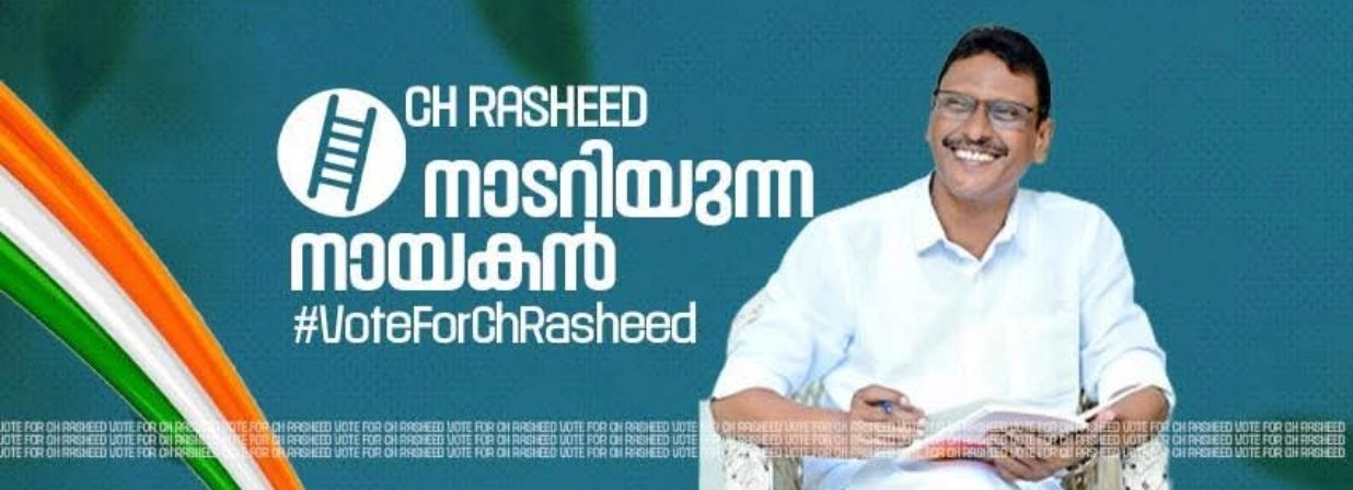 CH - “ സർക്കാരും ജനപ്രതിനിധിയും എവിടെ “ കടലോരത്തെ സഹോദരങ്ങള് ...