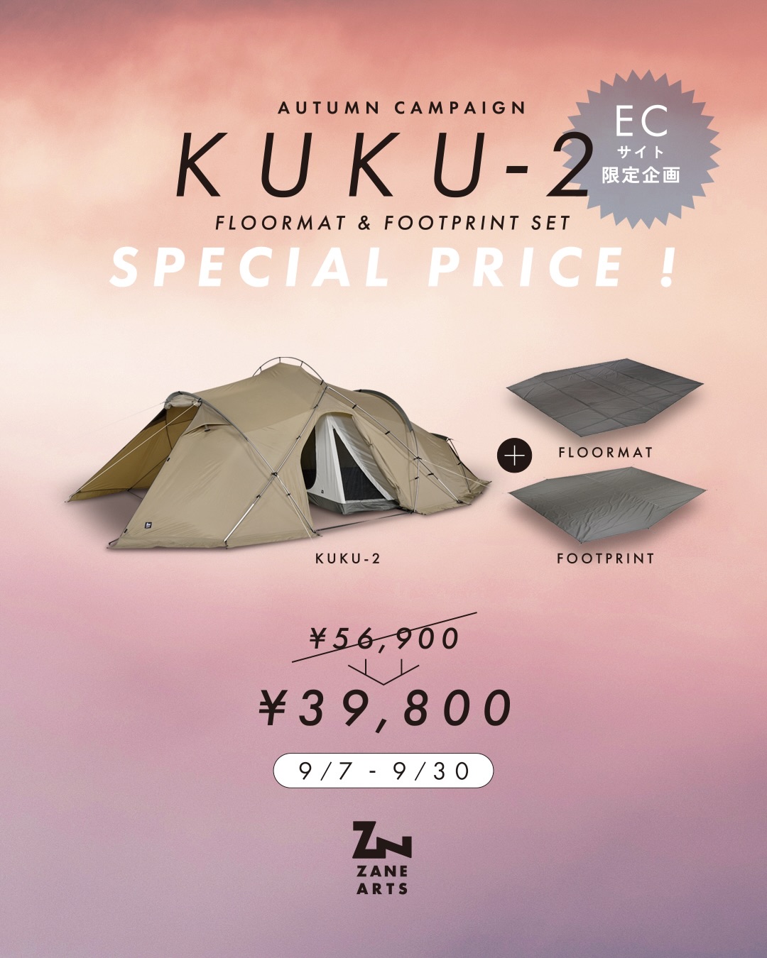 新製品情報！オンラインショップ限定製品 】 ・ クク1、2の専用フロア
