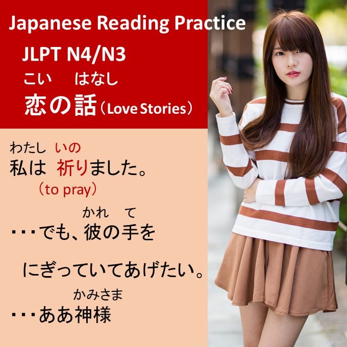 Japanese Reading Practice:... - Japanese Reading Practice | Facebook