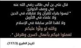 بيان عقائد الروافض والصوفية