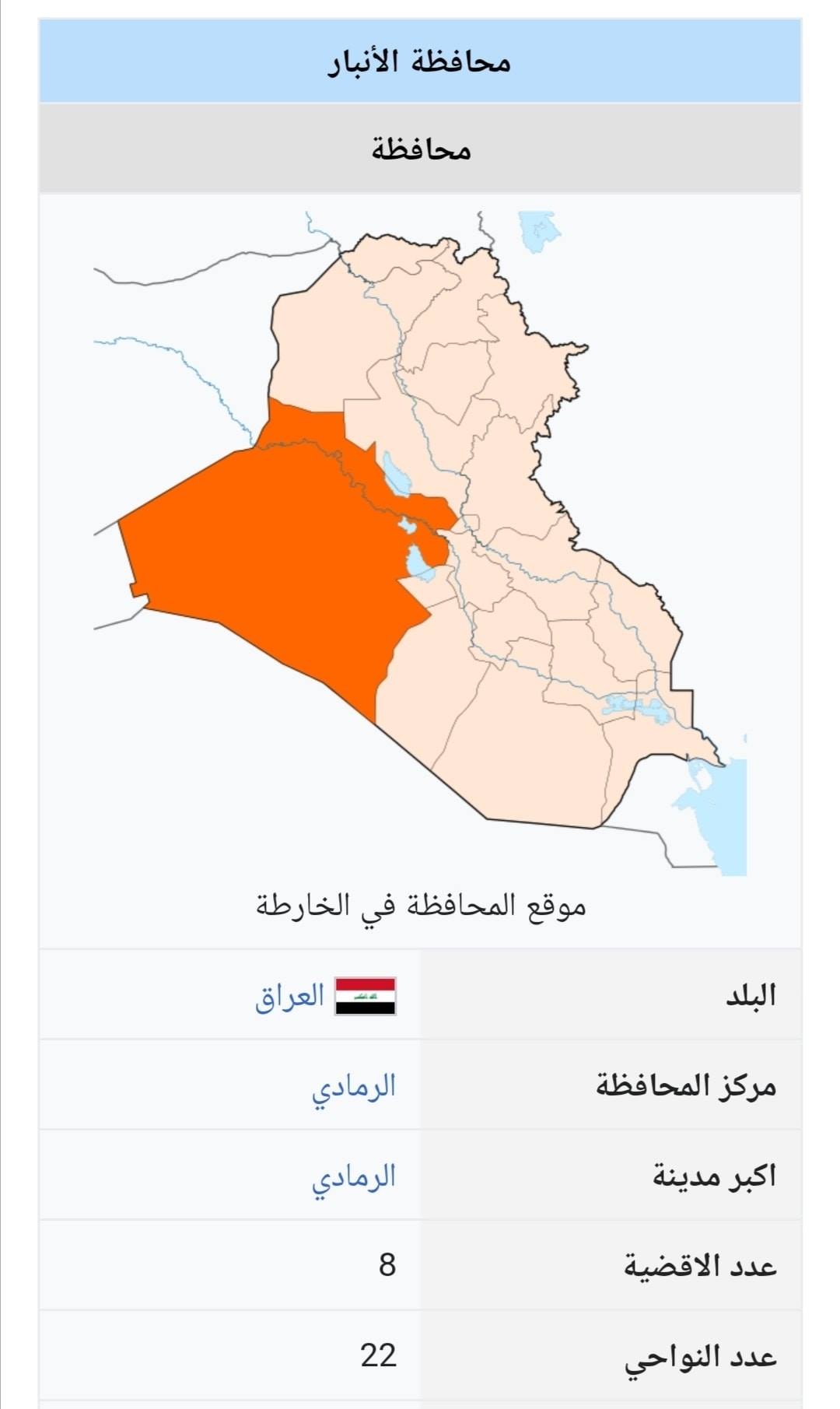 الامن العام خلية الإعلام الأمني تابعوا رابط انستاغرام Http Www Instagram Com General Security1 قتل إرهابيين اثنين وتفجير مفخختين في صحراء الأنبار ولمتابعة الاخبار وتحليلها على تويتر Http Www Twitter Com Alamn Alaam كورونا العراق اولا