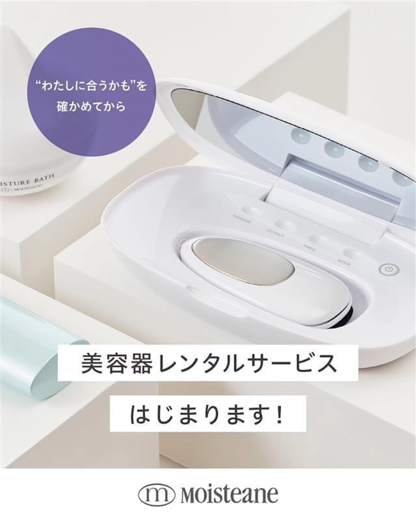 モイスティーヌ大分販売 - モイスティーヌ大分販売 added a new photo