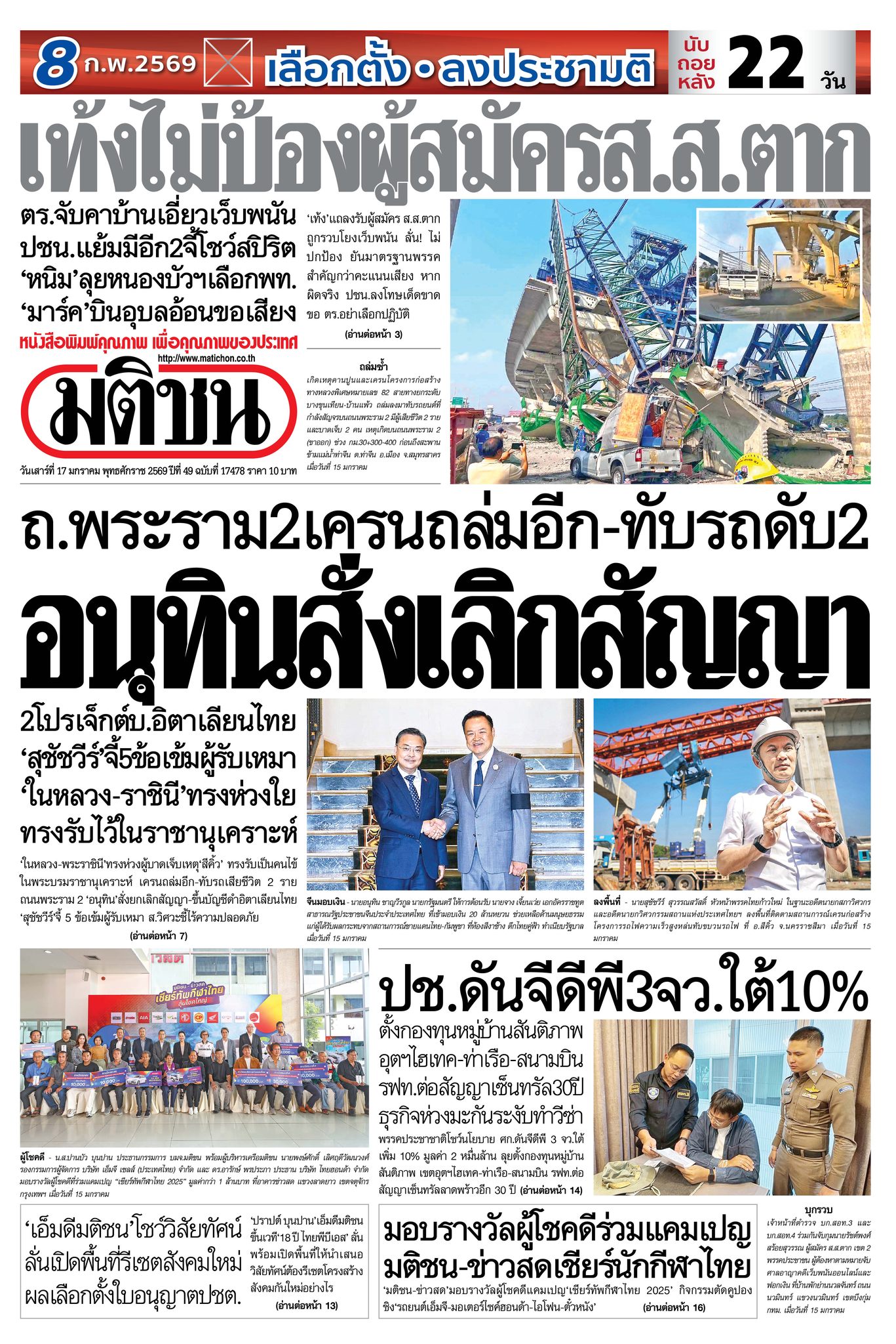 Matichon Online -... - Matichon Online - มติชนออนไลน์