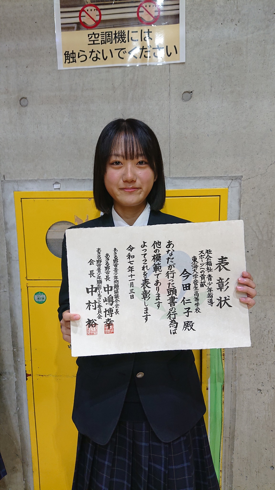 当時のメディア報道・掲載写真