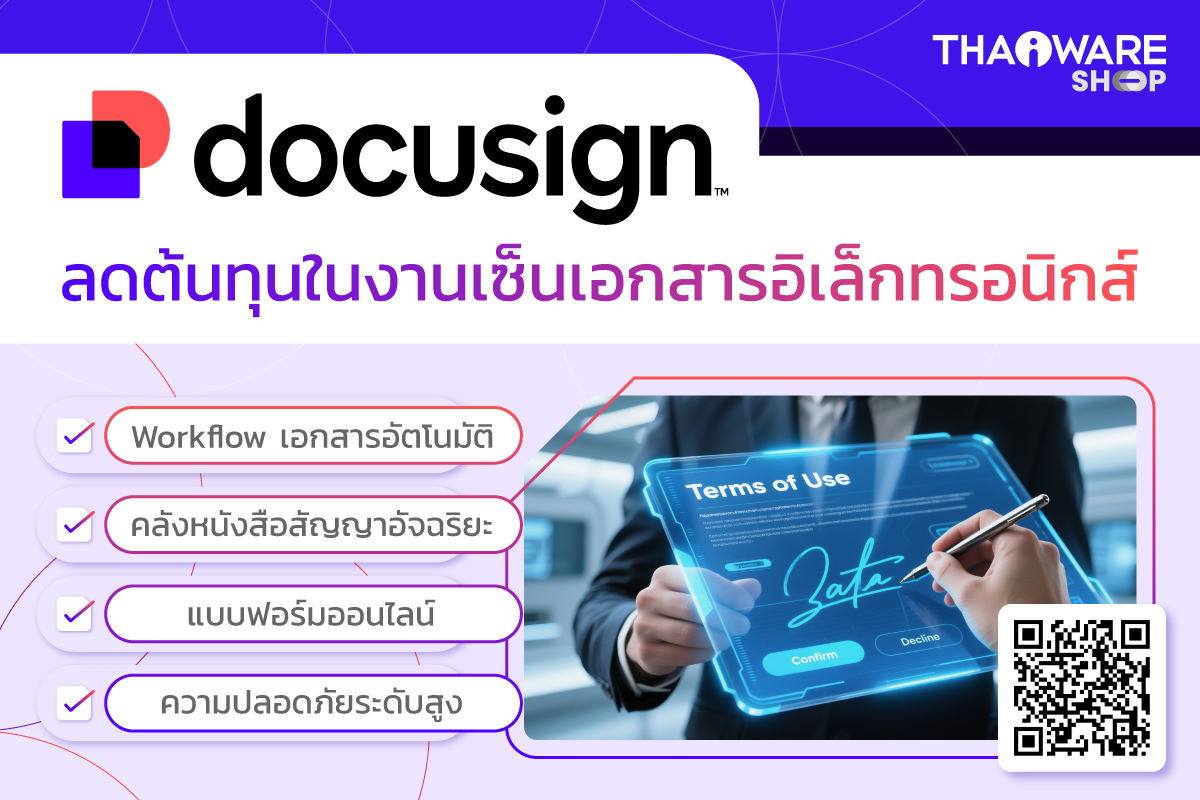 Thaiware - Docusign IAM ระบบจัดการงานเอกสารเพื่อขอลายเซ็นอิเล็กทรอนิกส์ ...