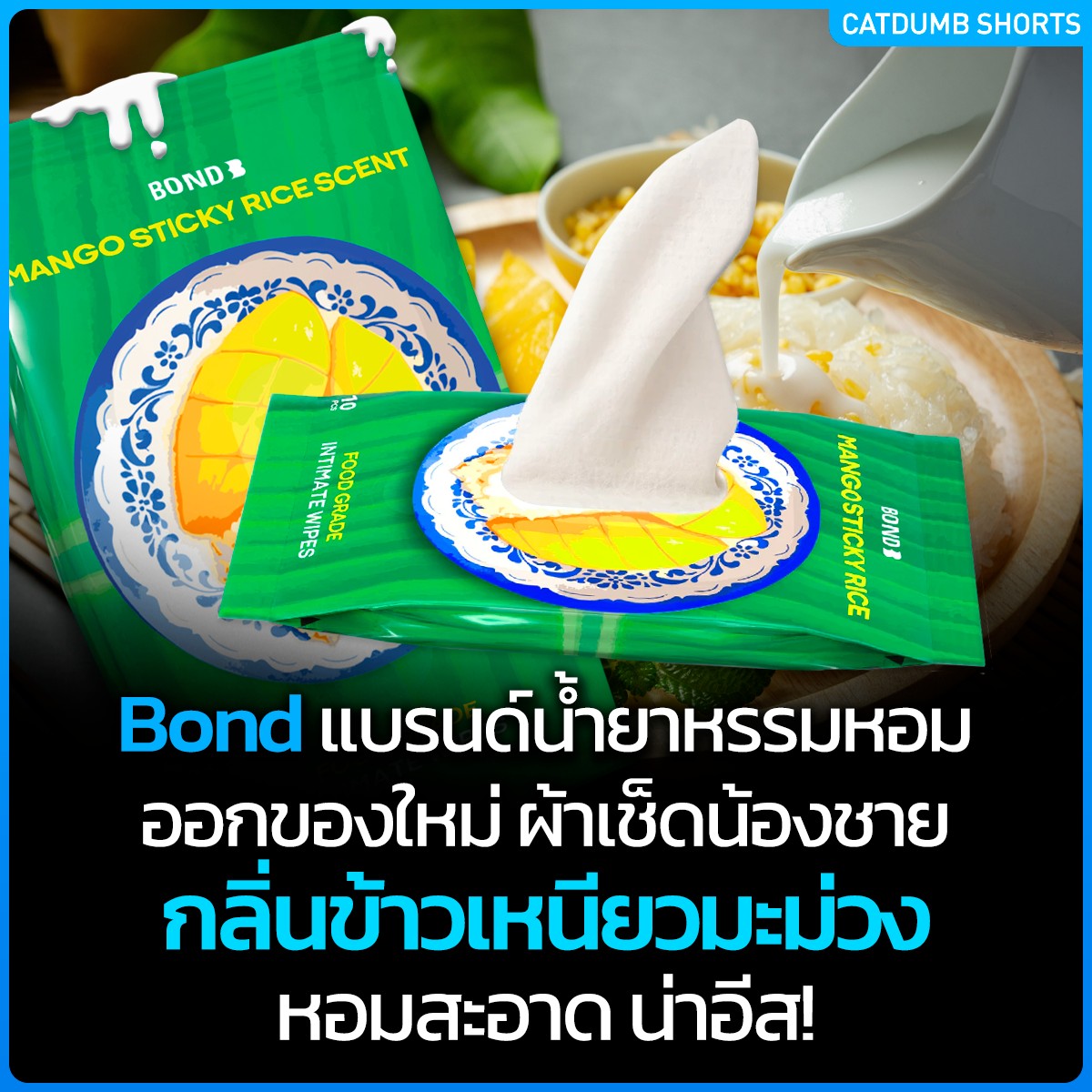 CatDumb - Bond... | Facebook