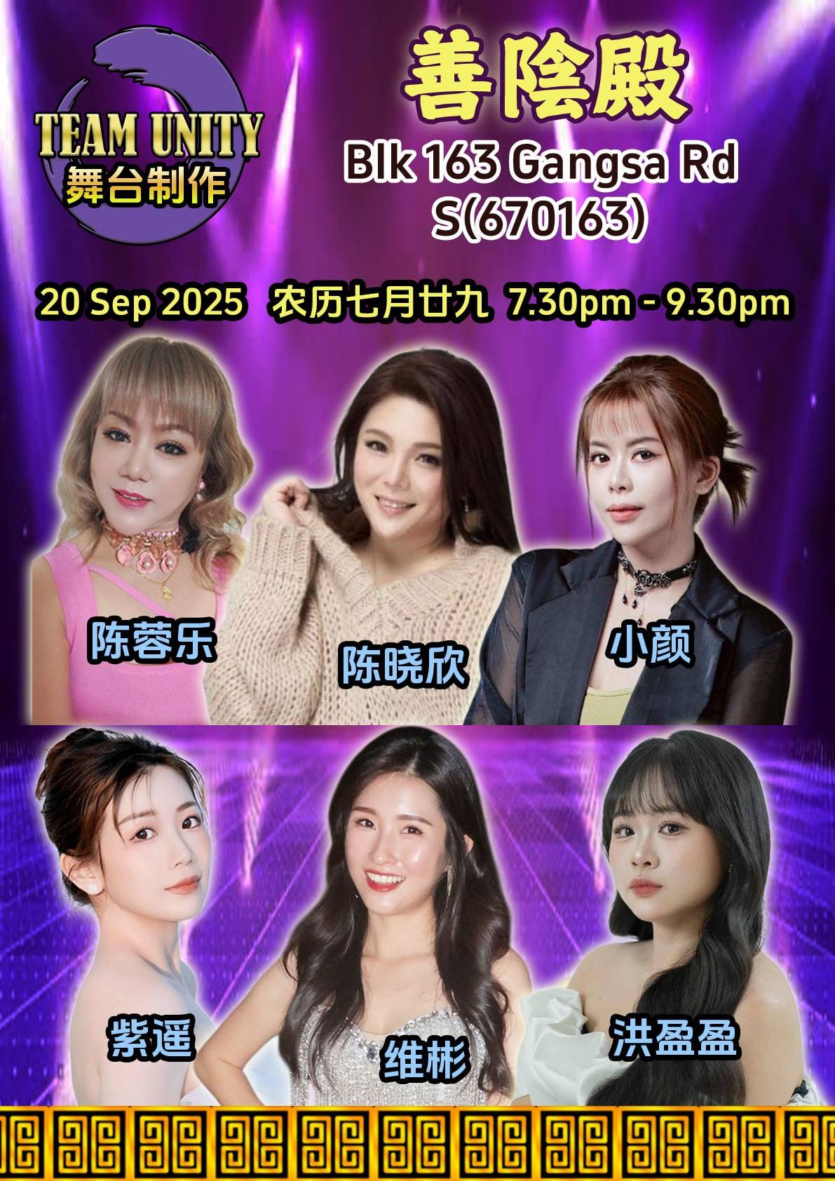 Singapore Getai 新加坡歌台 added a... - Singapore Getai 新加坡歌台