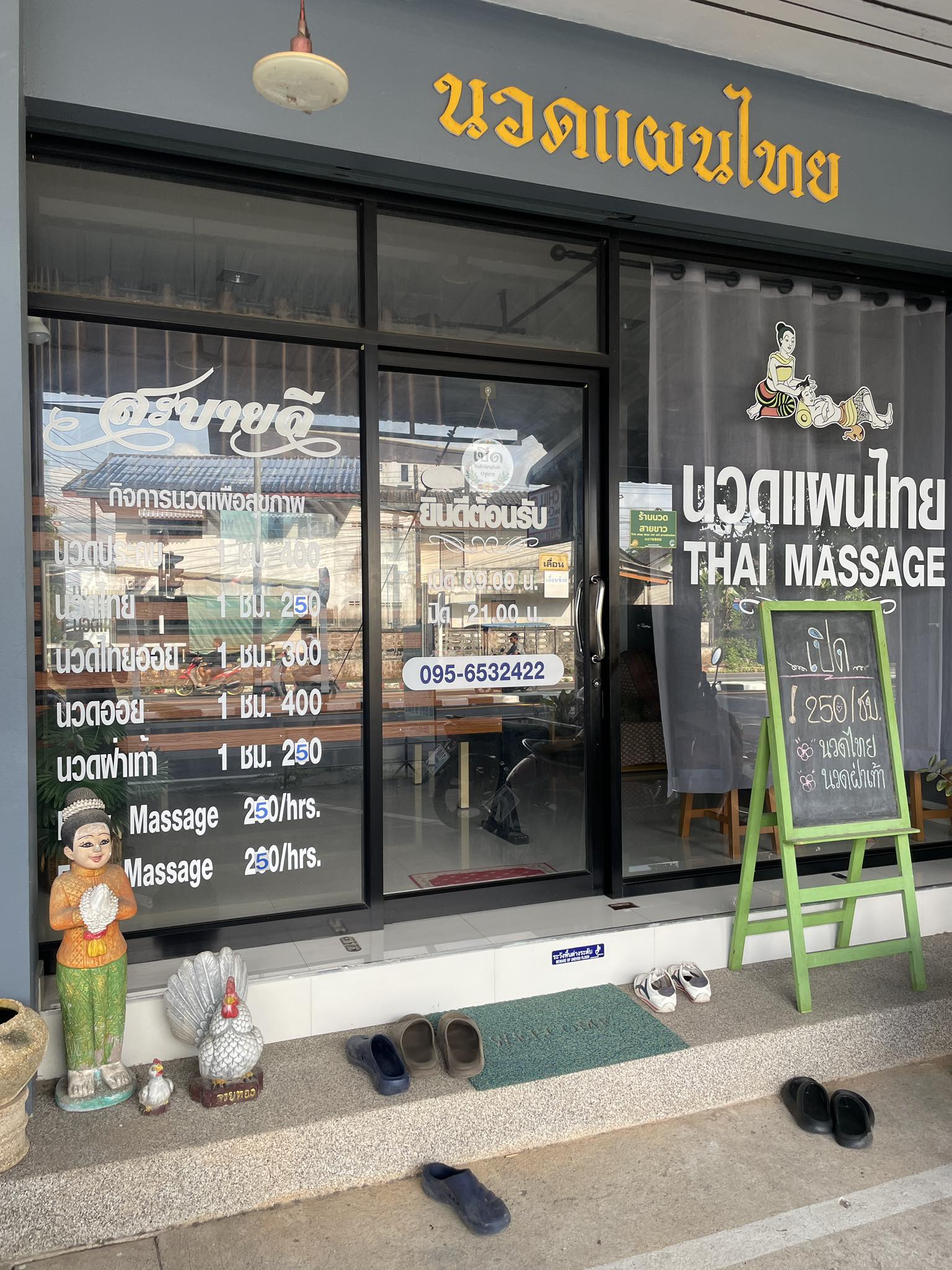 สะบายดีนวดแผนไทย - #ร้านนวดในชุมพร ปวดเมื่อยตรงจุดไหน แวะมาที่เราค่ะ สะ