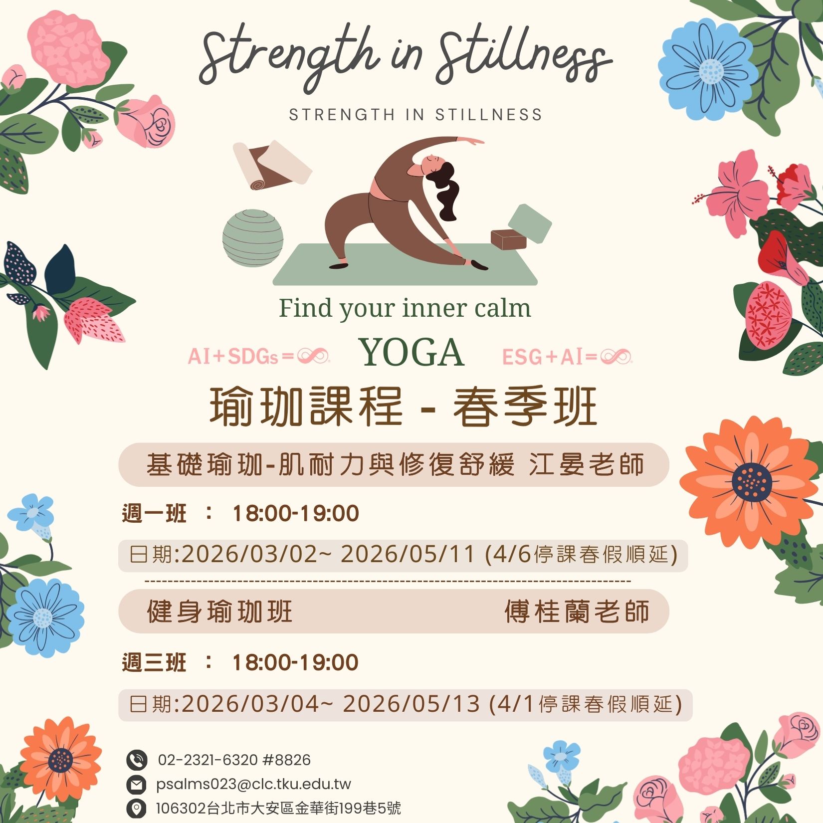 淡江大學推廣教育處 | Taipei
