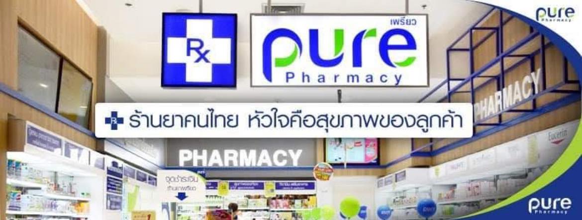 Pure เชียงราย บิ๊กซี1... - Pure เชียงราย บิ๊กซี1 ในเมือง