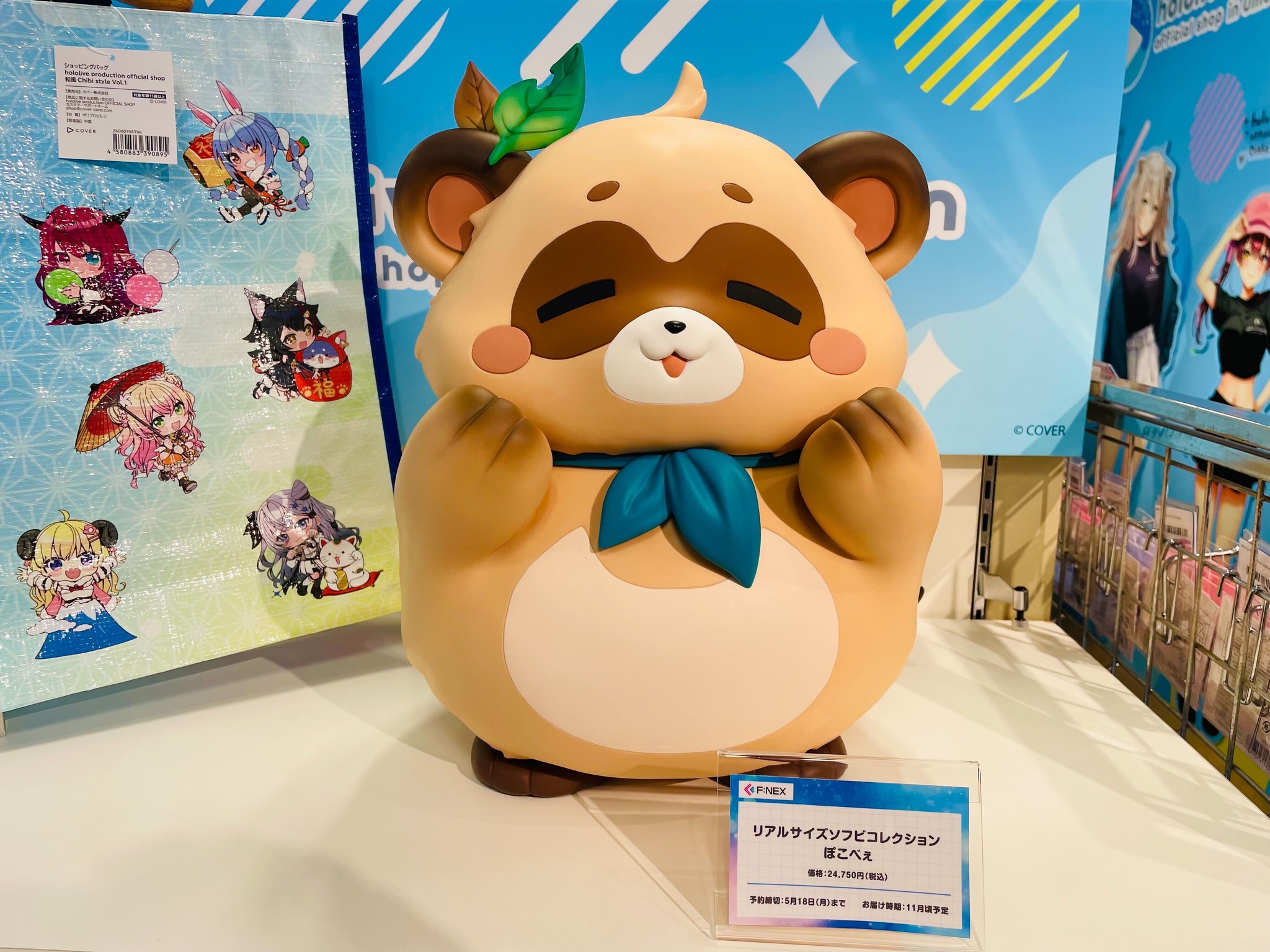 情報公開? ／ #FNEX にて 『Nachoneko New outfit ver.』が1/7 
