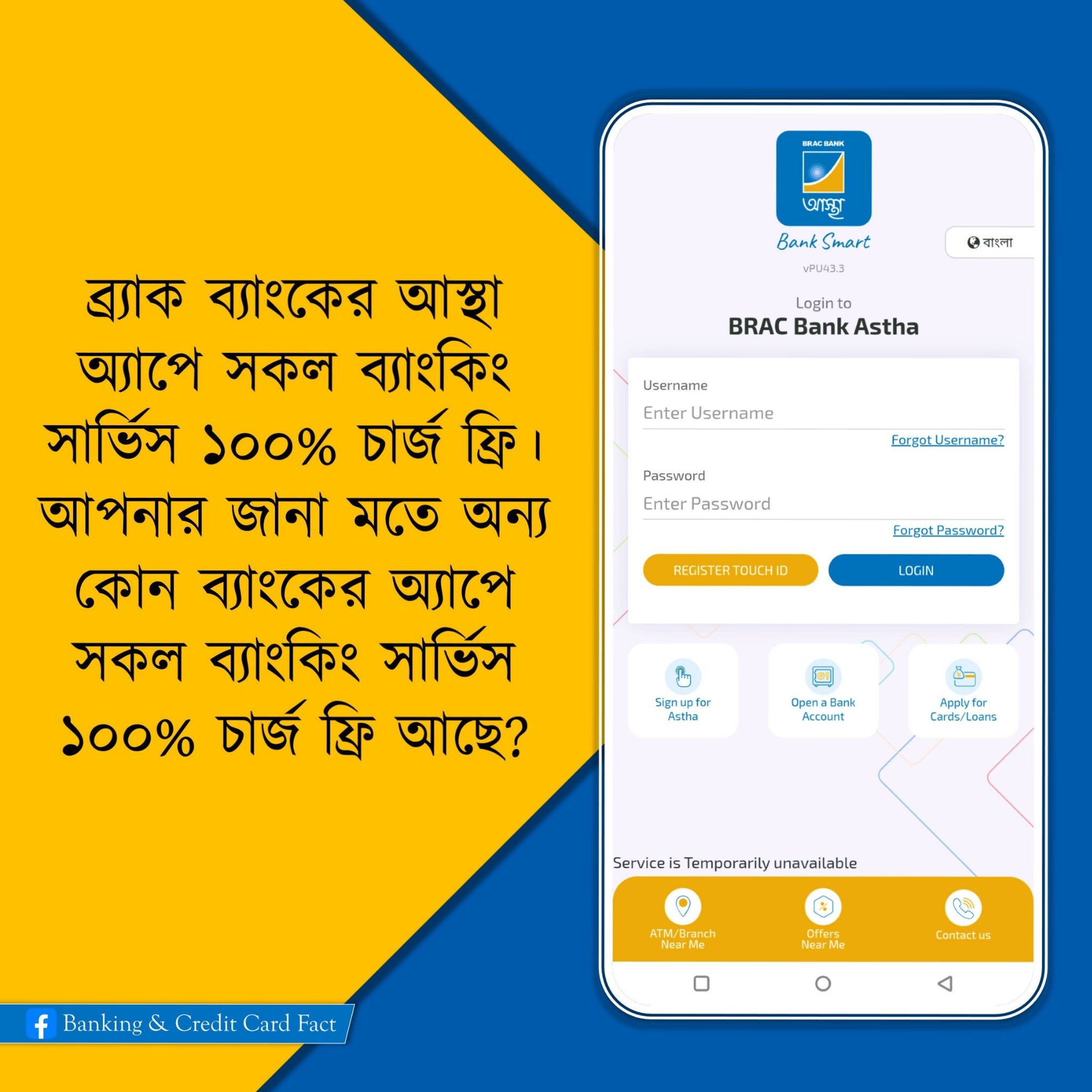 #AsthaApp #BRACBankAstha... - Banking & Credit Card Fact | Facebook