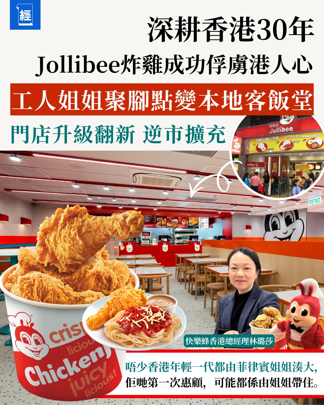 經濟一週 EDigest - 【#品牌故事】全文：https://www.edigest.hk/1988565/... | Facebook