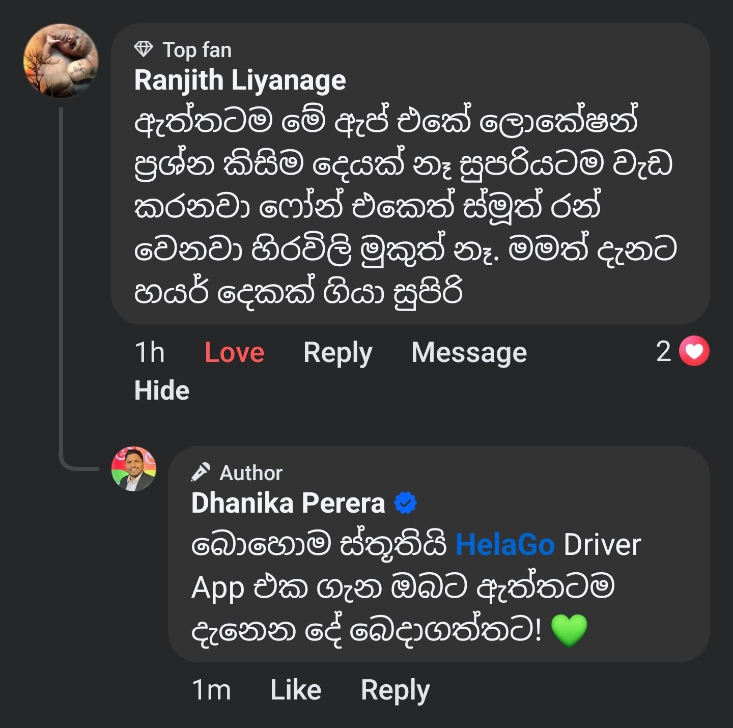 Dhanika - Rides ගිය HelaGo රියදුරන් අපේ Driver App ගැන කියන්නේ මේ වගේ ...